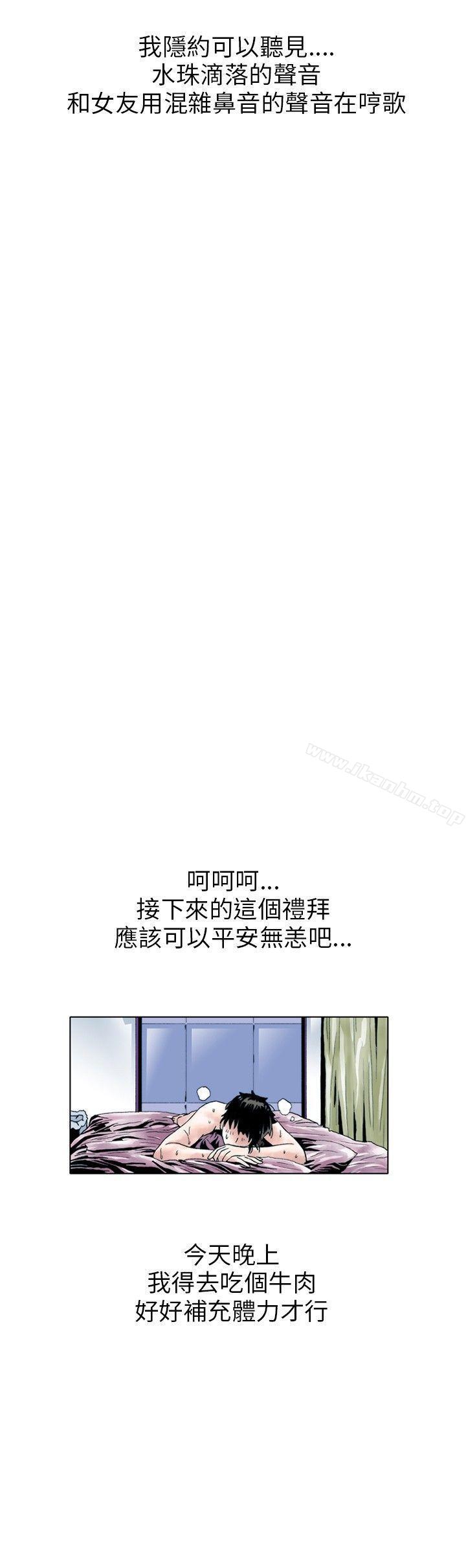 秘密Story 在线观看 秘密Story 性愛奴隸(3) 漫画图片17