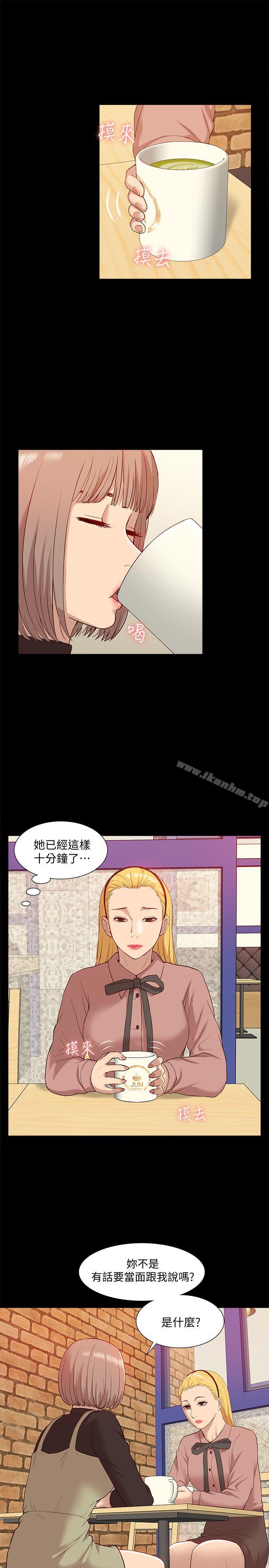 我的M屬性學姐漫画 免费阅读 第47话-韩光大23岁正妹外流片 21.jpg