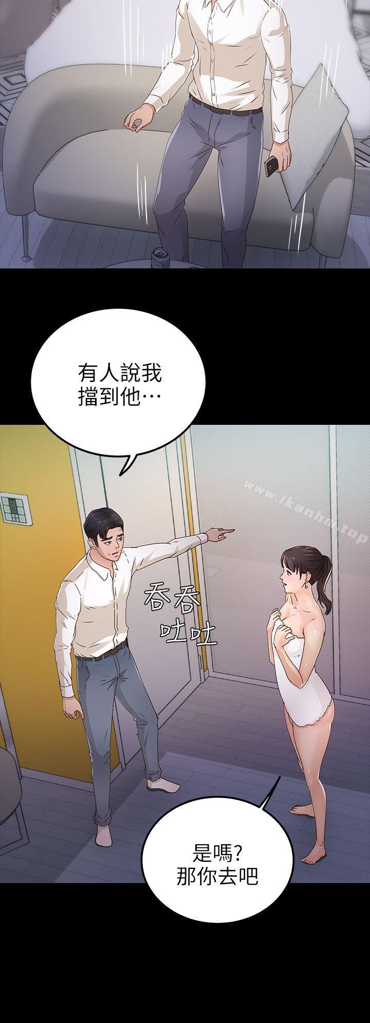 漫画韩国 養女   - 立即阅读 第27話 - 最好給我講清楚第7漫画图片