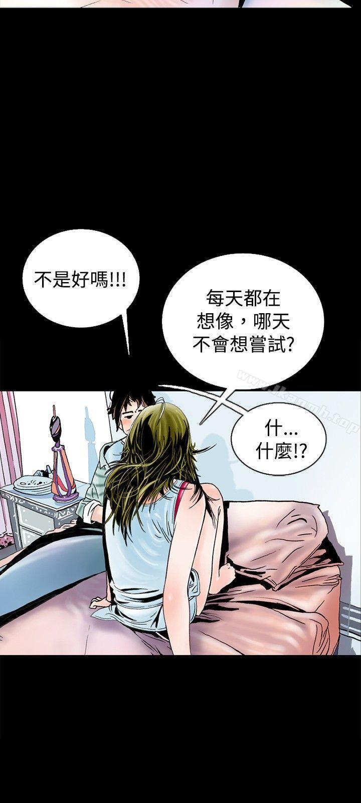 韩漫H漫画 秘密Story  - 点击阅读 秘密Story(完结) 背着女友家人偷偷来(下) 3