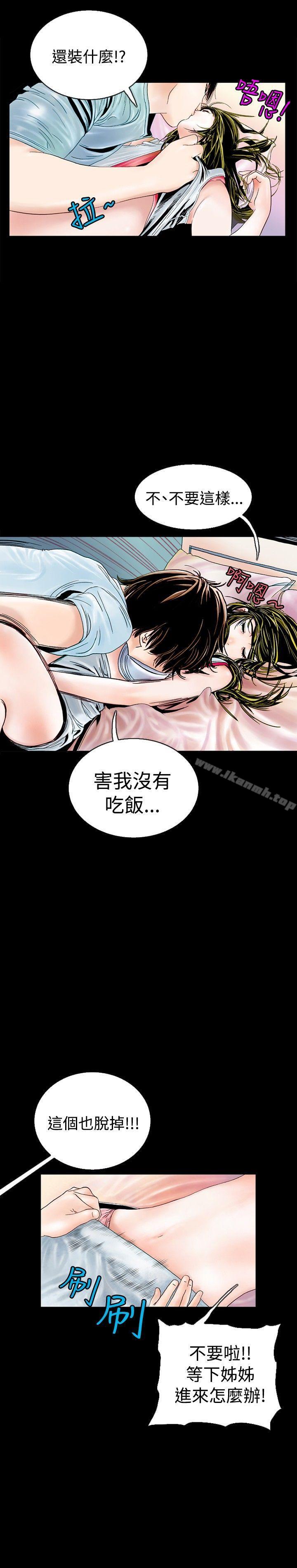 秘密Story 在线观看 秘密Story(完結) 背著女友傢人偷偷來(下) 漫画图片5