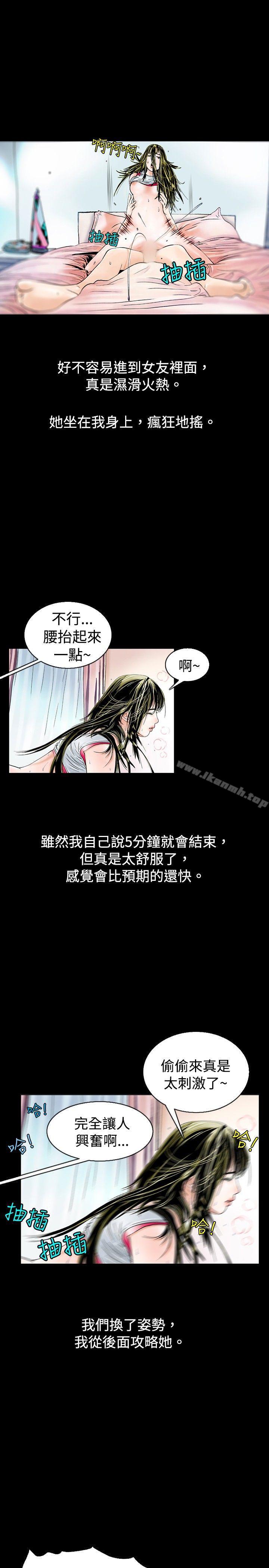 韩漫H漫画 秘密Story  - 点击阅读 秘密Story(完结) 背着女友家人偷偷来(下) 15