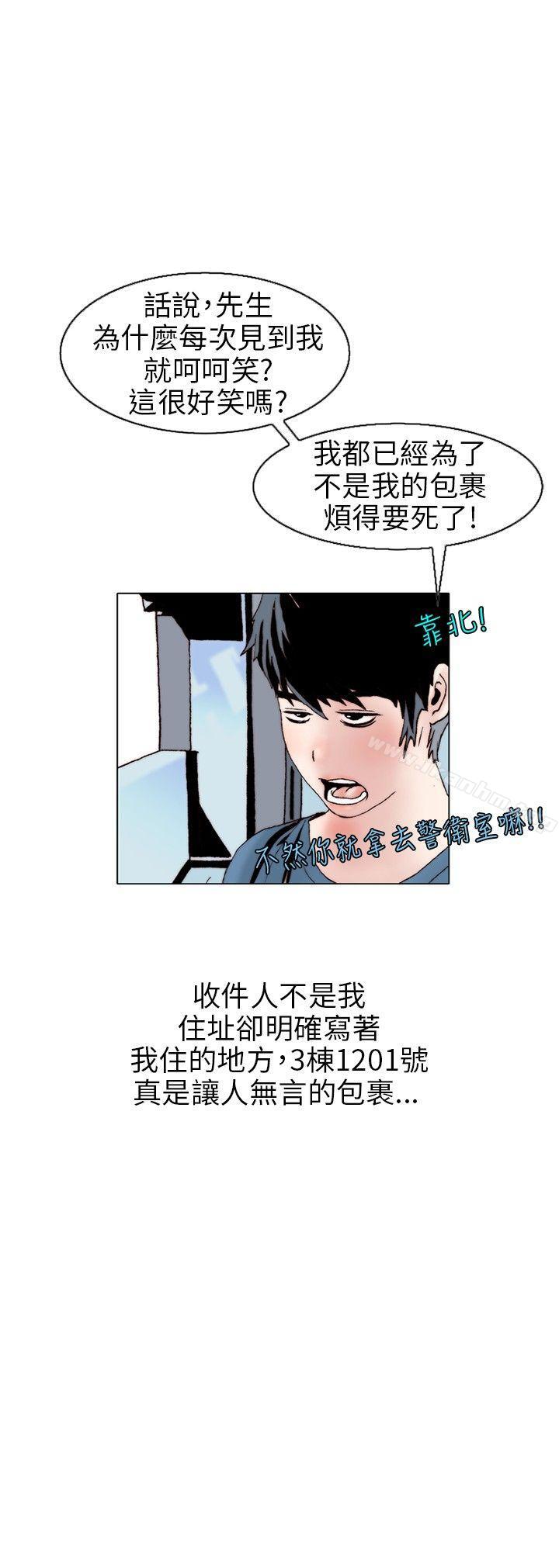 秘密Story漫画 免费阅读 秘密Story 意外的包裹(1) 3.jpg