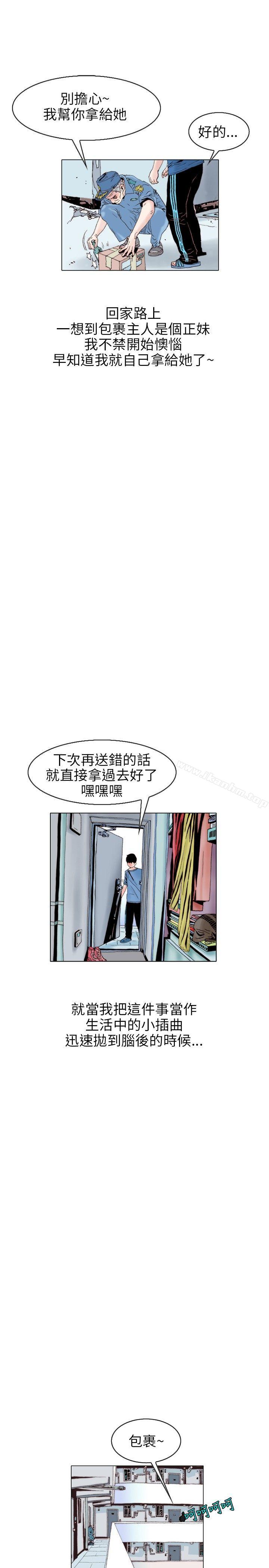 秘密Story漫画 免费阅读 秘密Story 意外的包裹(1) 7.jpg