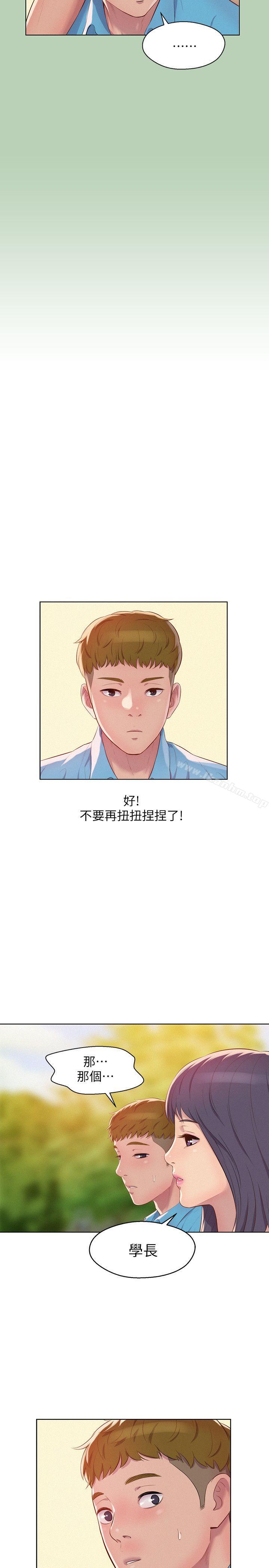 韩漫H漫画 新生淫乱日记  - 点击阅读 第48话-仁範和熙恩的过去 7