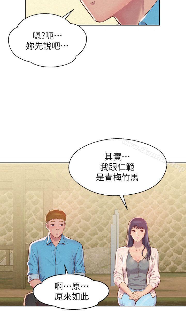 韩漫H漫画 新生淫乱日记  - 点击阅读 第48话-仁範和熙恩的过去 8