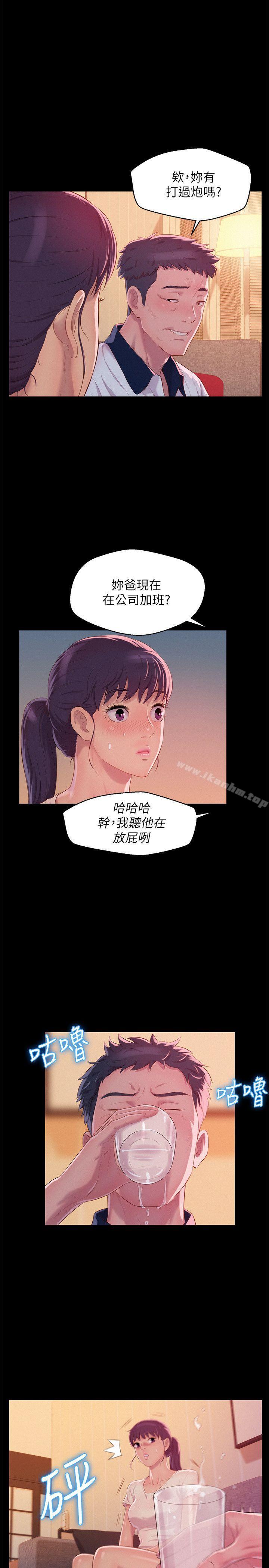 韩漫H漫画 新生淫乱日记  - 点击阅读 第48话-仁範和熙恩的过去 25