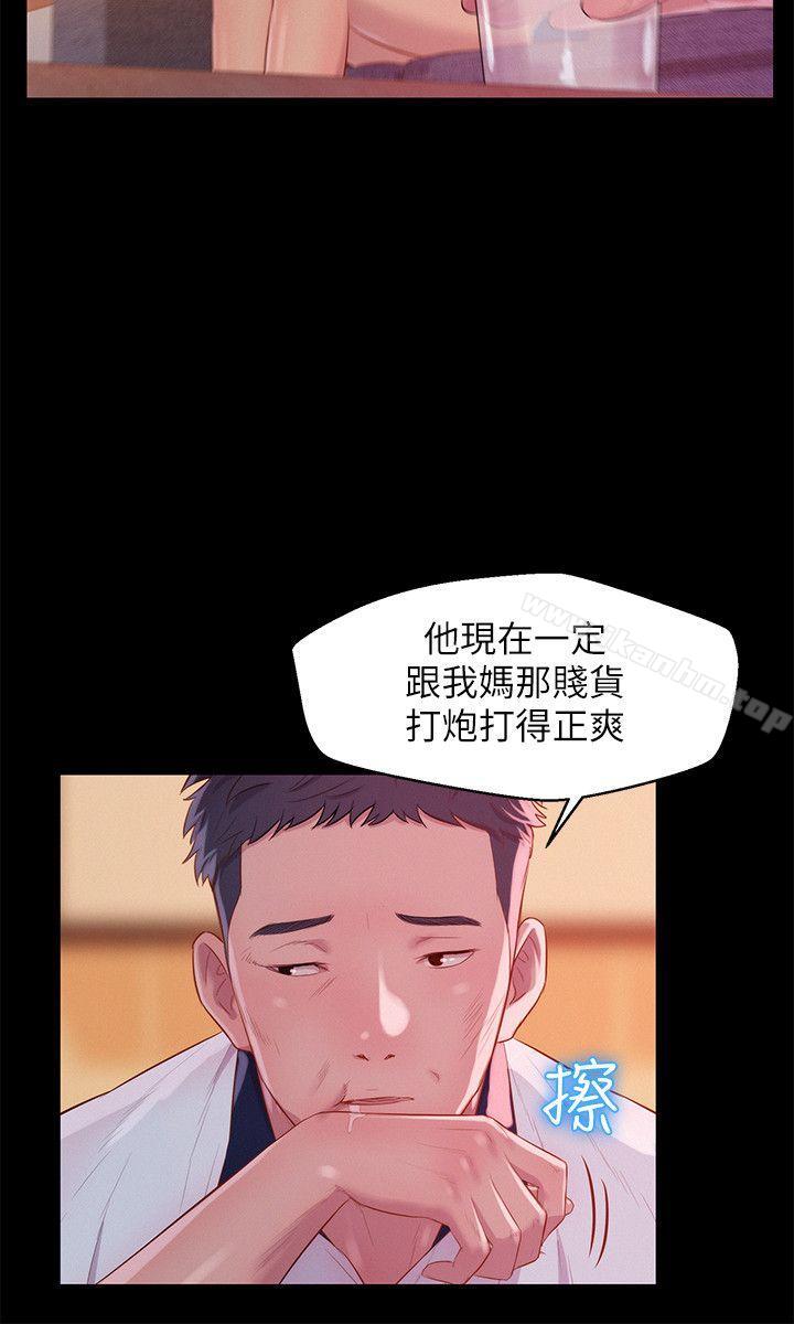 韩漫H漫画 新生淫乱日记  - 点击阅读 第48话-仁範和熙恩的过去 26