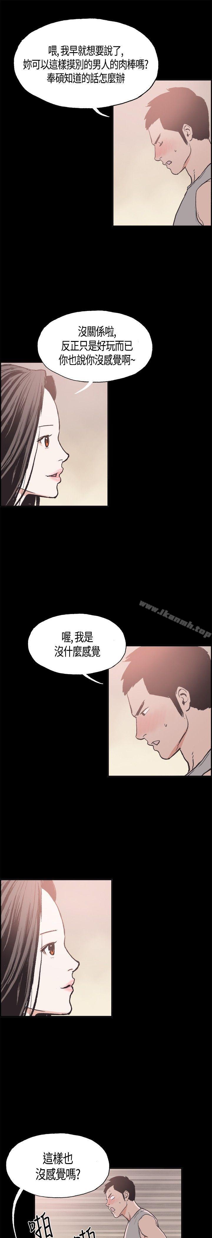 漫画韩国 同居   - 立即阅读 第11話第9漫画图片