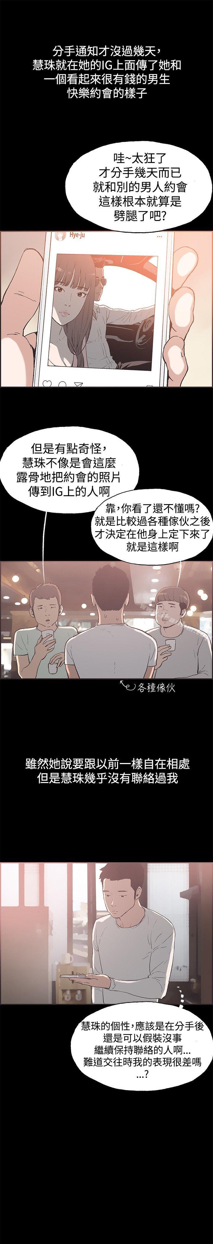 同居(完結)漫画 免费阅读 同居(完结) 最终话 6.jpg