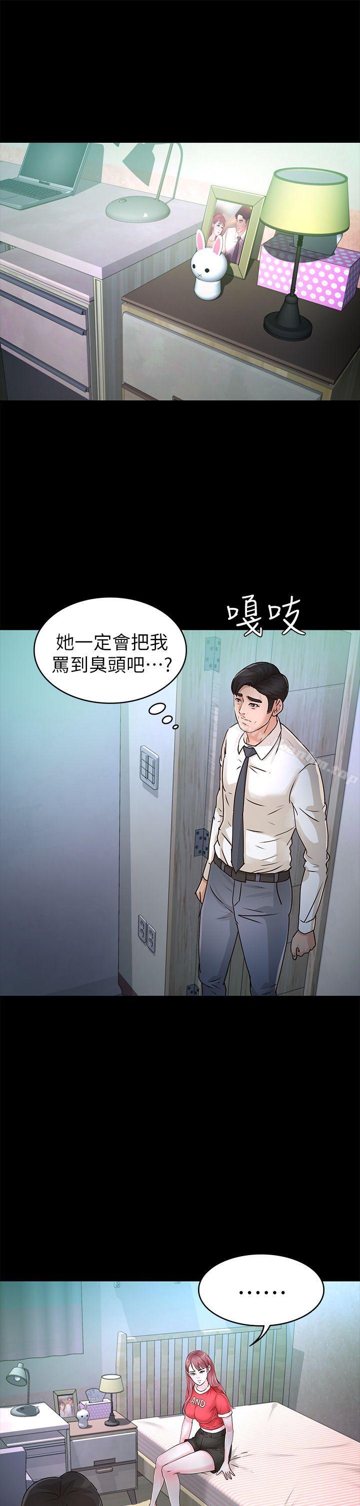 漫画韩国 養女   - 立即阅读 第28話-新的開始第4漫画图片