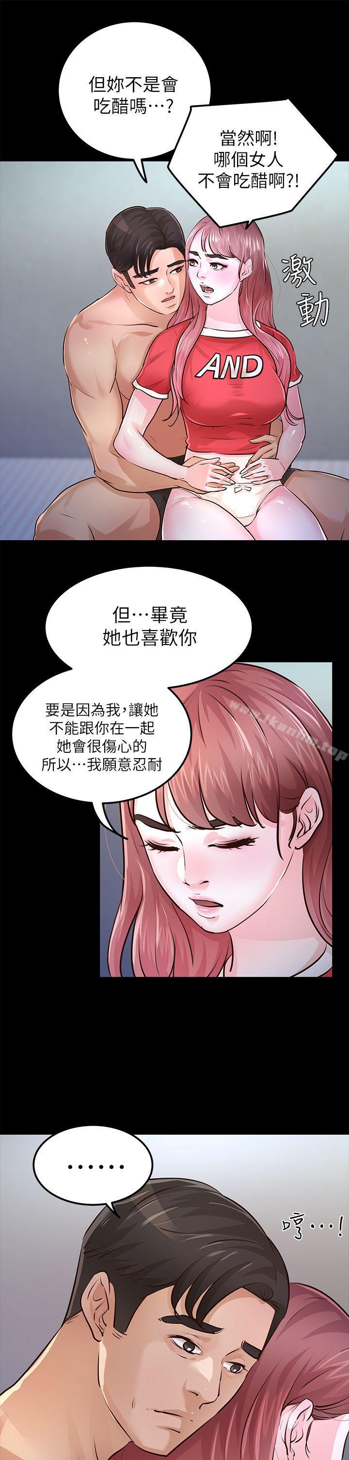 漫画韩国 養女   - 立即阅读 第28話-新的開始第18漫画图片