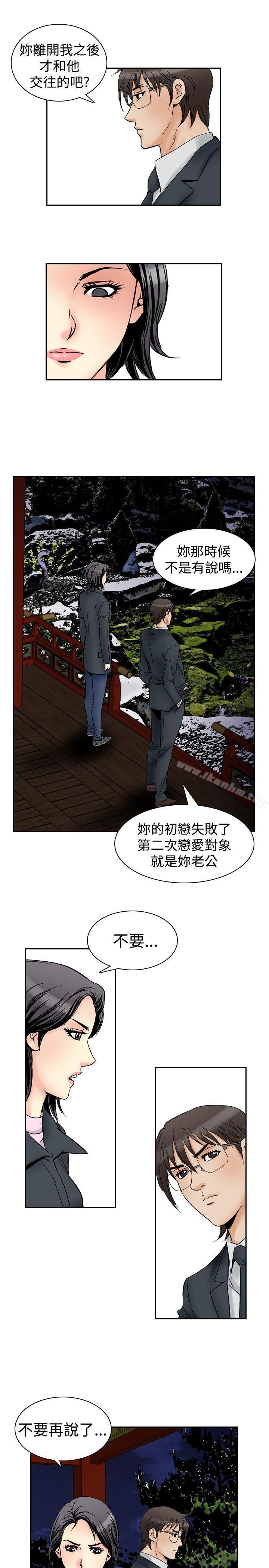 他的女人 在线观看 第57話 漫画图片13