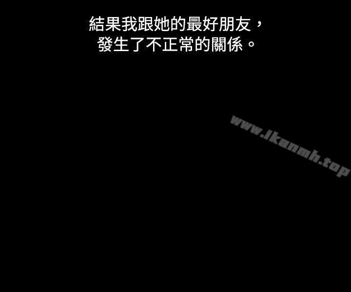 韩漫H漫画 秘密Story  - 点击阅读 秘密Story(完结) 危险关係(上) 3