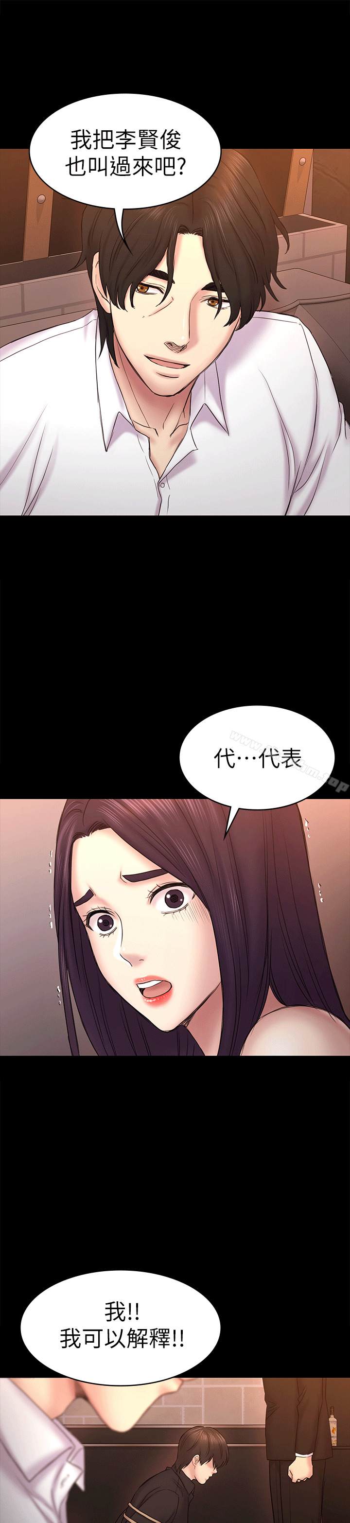 韩漫H漫画 初恋陷阱  - 点击阅读 第55话-想离开的蓝天 1