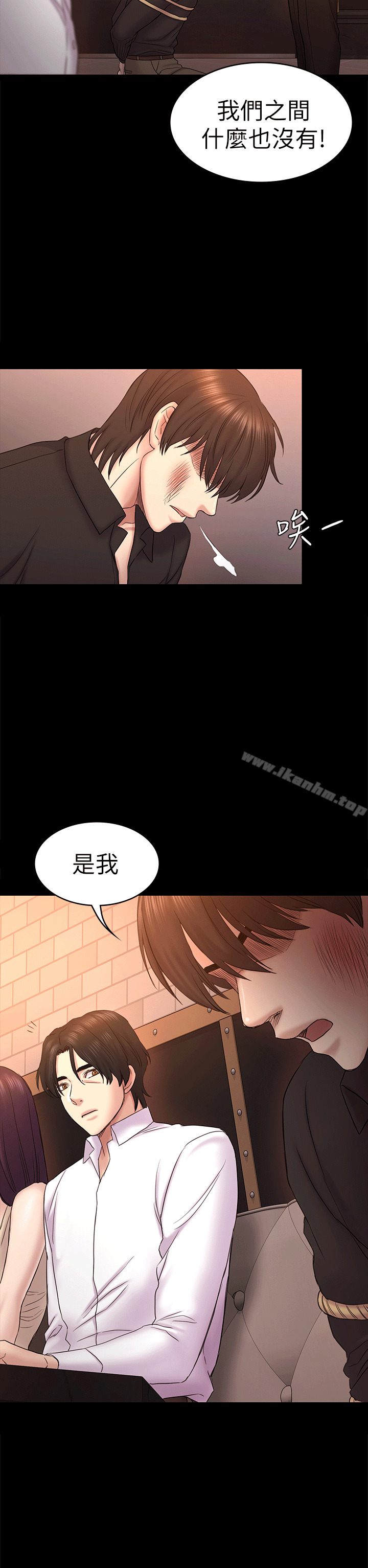 漫画韩国 初戀陷阱   - 立即阅读 第55話-想離開的藍天第2漫画图片