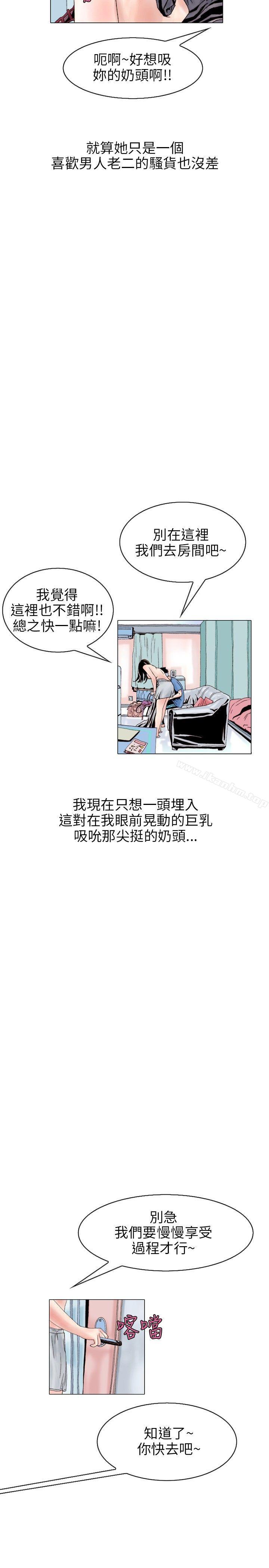 漫画韩国 秘密Story   - 立即阅读 秘密Story 意外的包裹(3)第2漫画图片