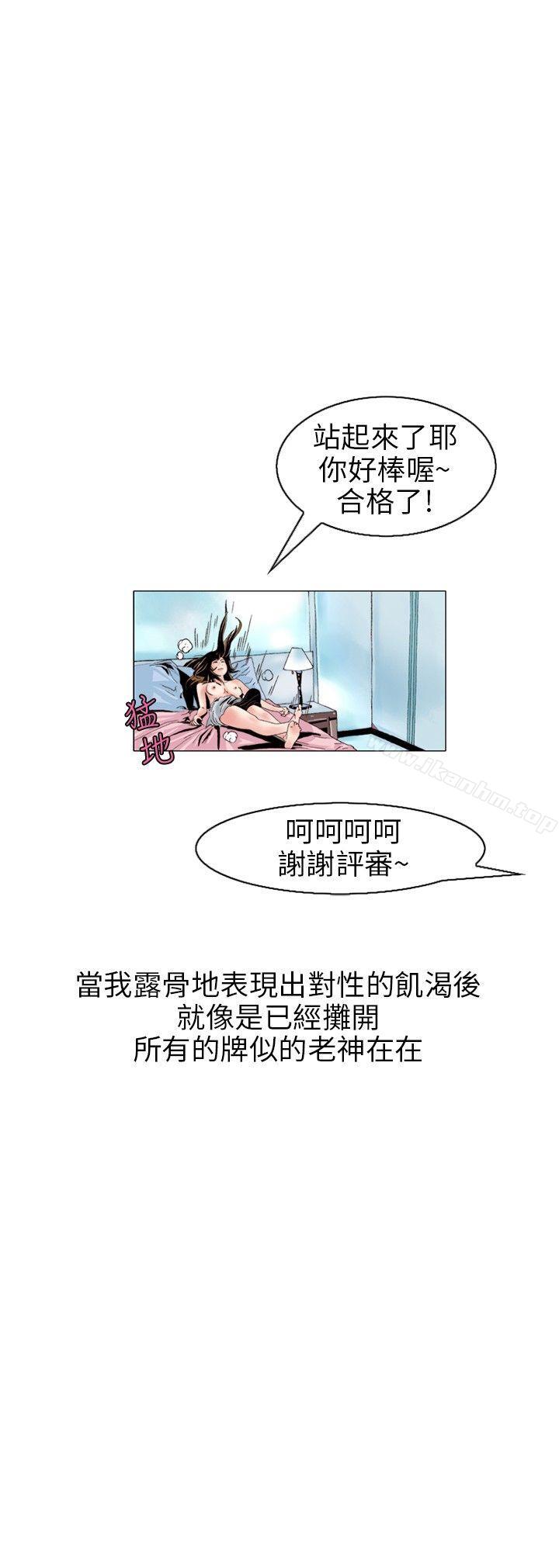 秘密Story漫画 免费阅读 秘密Story 意外的包裹(3) 3.jpg