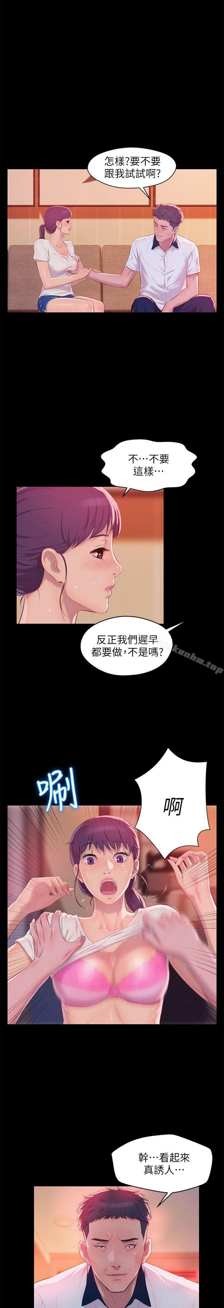 韩漫H漫画 新生淫乱日记  - 点击阅读 第49话-熙恩的秘密 7