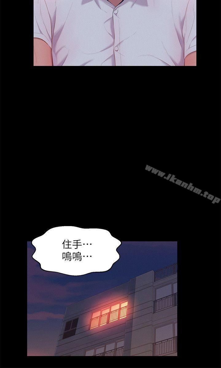 韩漫H漫画 新生淫乱日记  - 点击阅读 第49话-熙恩的秘密 8