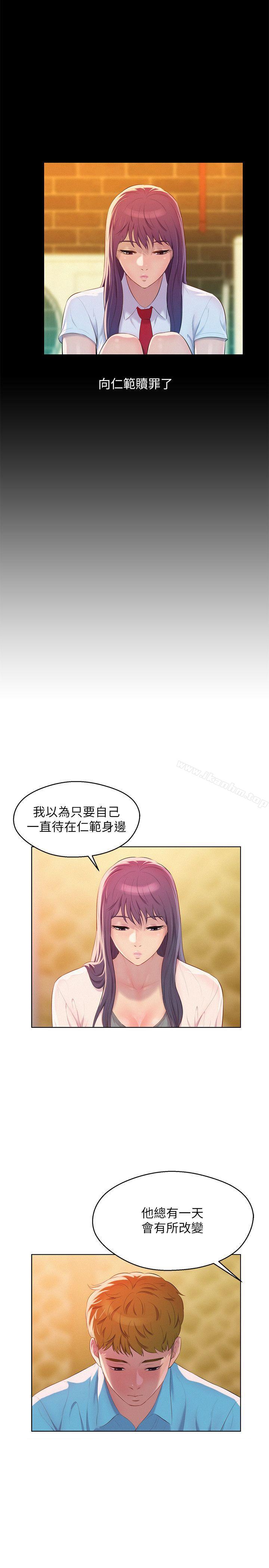 新生淫亂日記漫画 免费阅读 第49话-熙恩的秘密 10.jpg