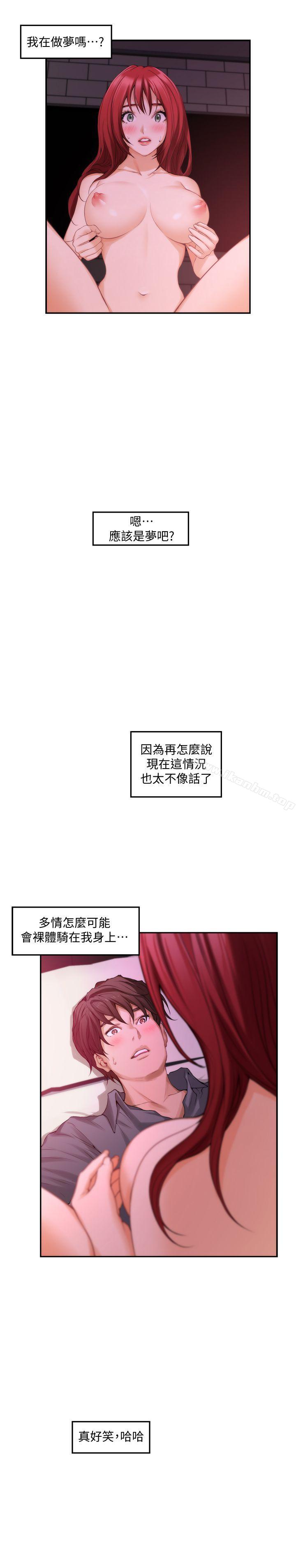 S-Mate 第31話-清醒一點!對方可是多情啊! 韩漫图片4