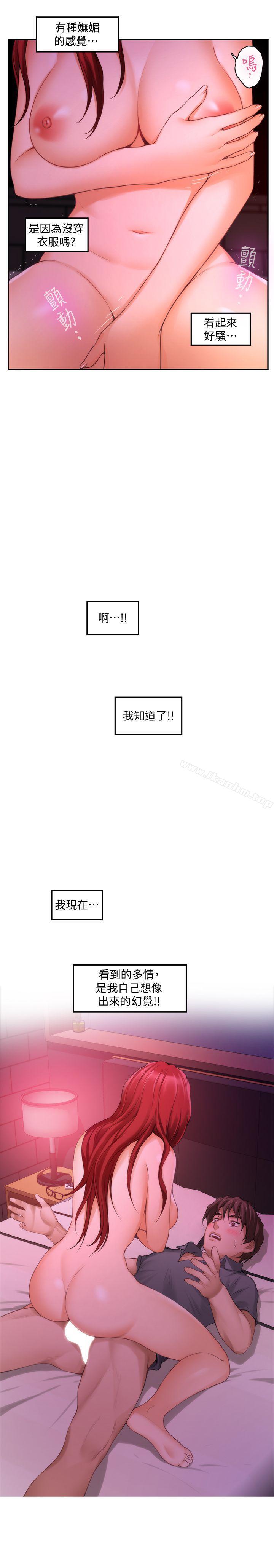 S-Mate 第31話-清醒一點!對方可是多情啊! 韩漫图片13