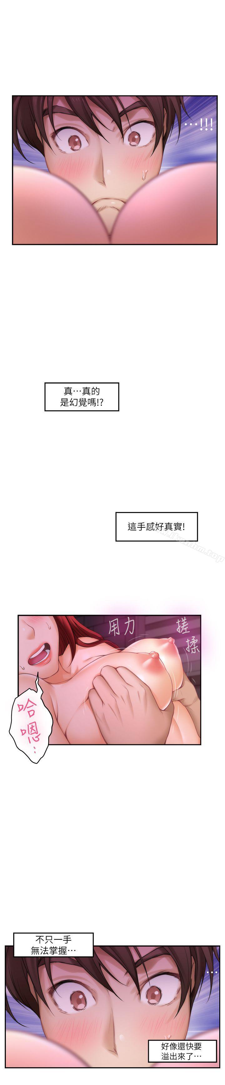 S-Mate 在线观看 第31話-清醒一點!對方可是多情啊! 漫画图片17