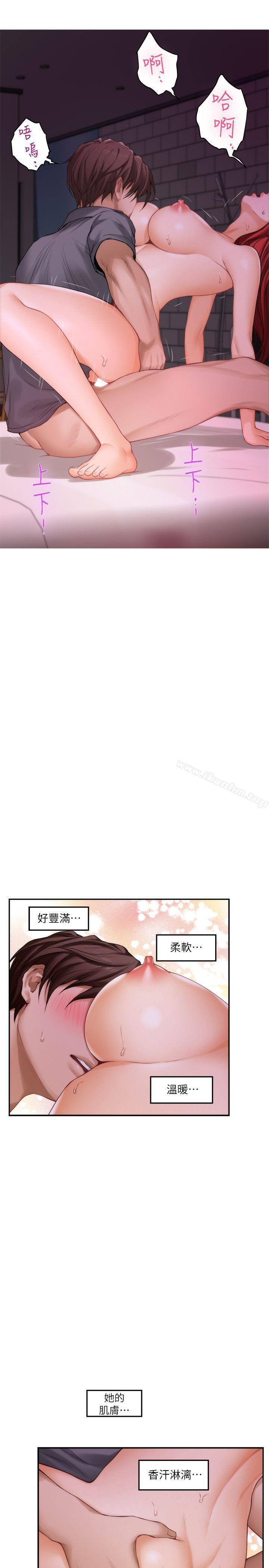 漫画韩国 S-Mate   - 立即阅读 第31話-清醒一點!對方可是多情啊!第21漫画图片