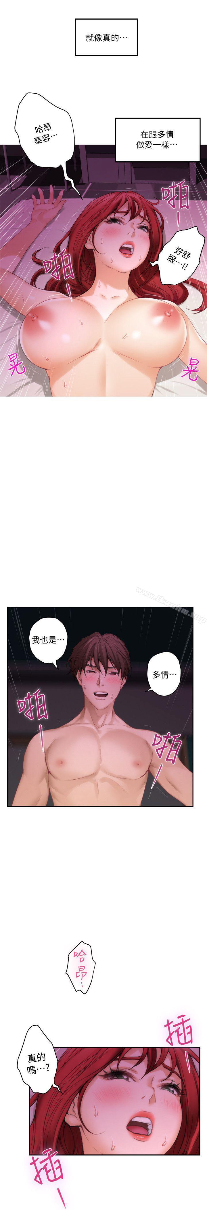 S-Mate 在线观看 第31話-清醒一點!對方可是多情啊! 漫画图片24