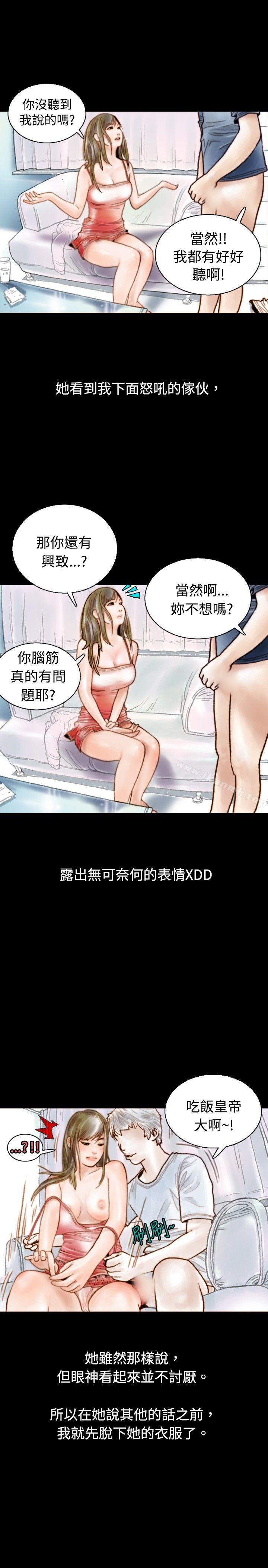 漫画韩国 秘密Story   - 立即阅读 秘密Story(完結) 危險關係(中)第13漫画图片