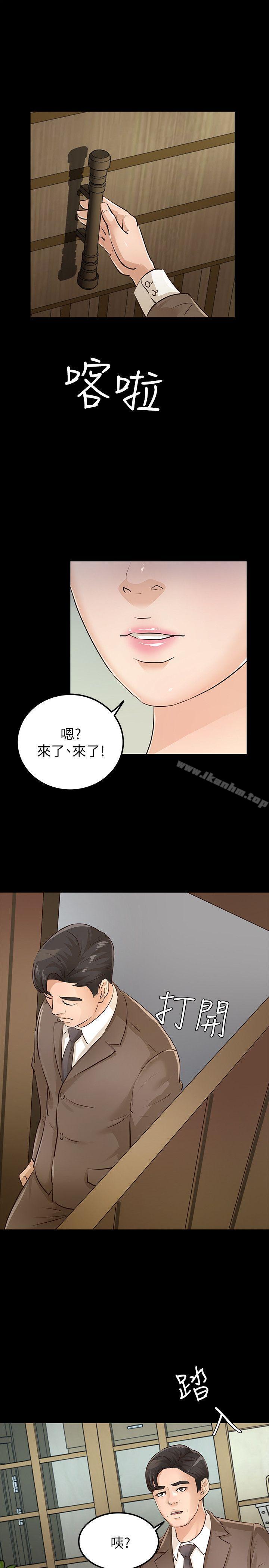 漫画韩国 養女   - 立即阅读 養女 最終話-專屬於我的女秘書第1漫画图片