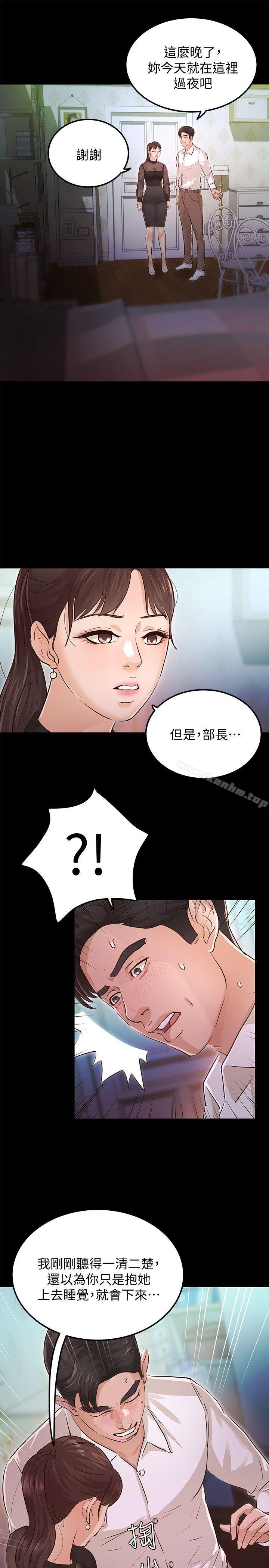 漫画韩国 養女   - 立即阅读 養女 最終話-專屬於我的女秘書第27漫画图片