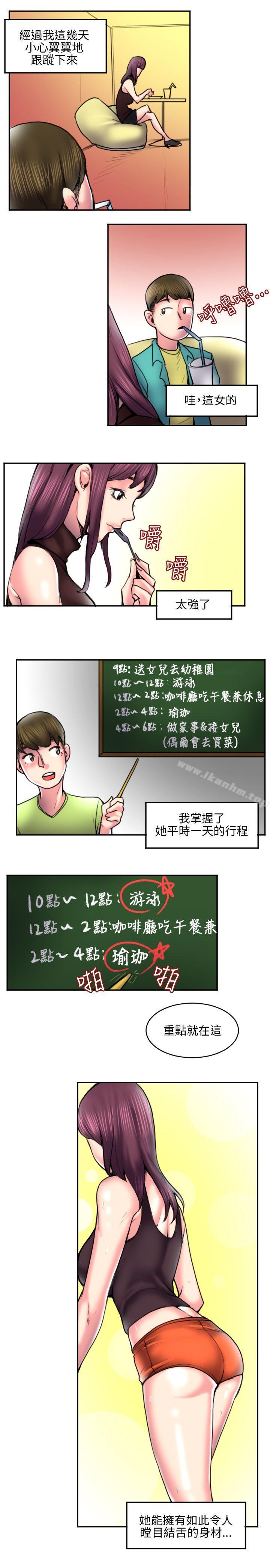 秘密Story漫画 免费阅读 秘密Story 打工仔钓人妻(1) 7.jpg