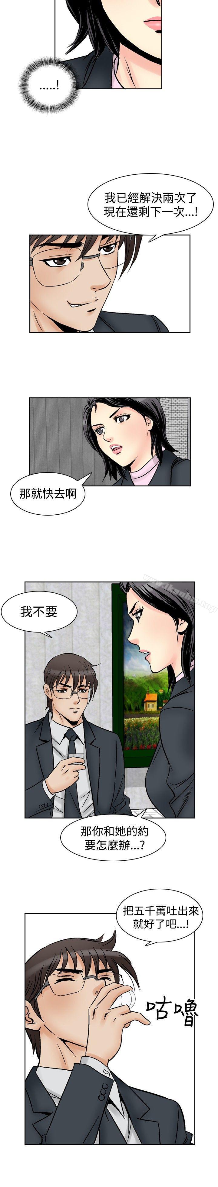 他的女人 在线观看 第58話 漫画图片8