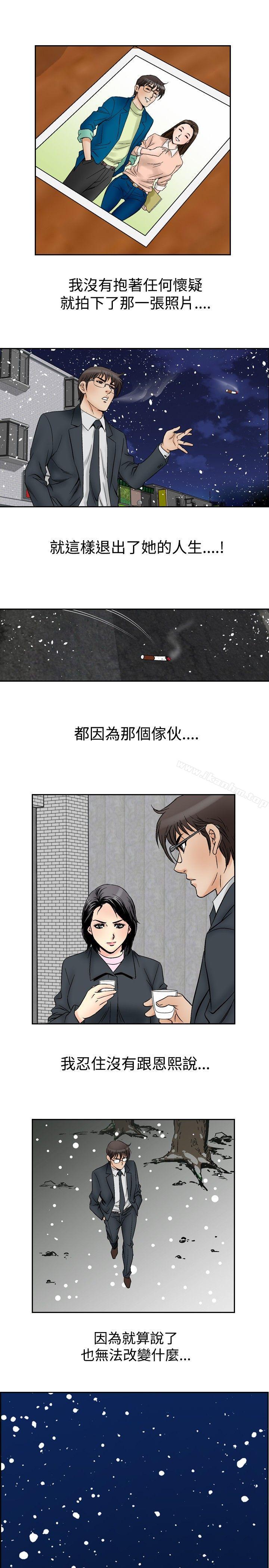 他的女人 在线观看 第58話 漫画图片19