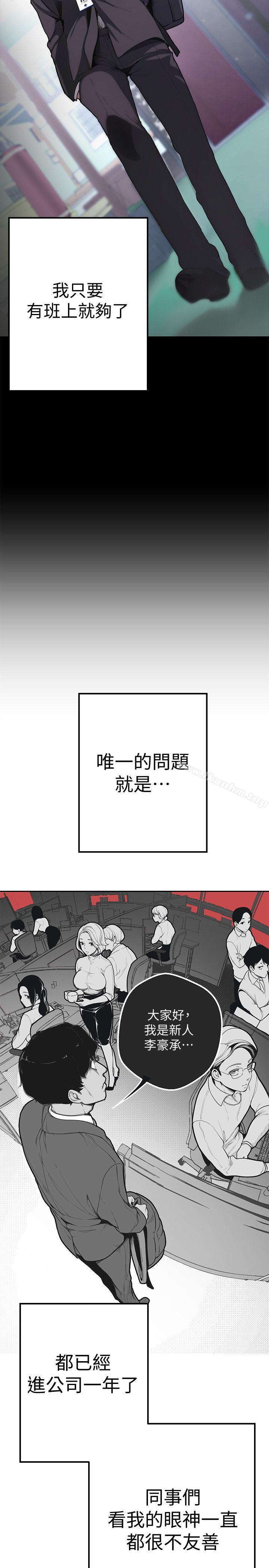 美麗新世界 在线观看 第1話 - 女廁的針孔攝影機 漫画图片5