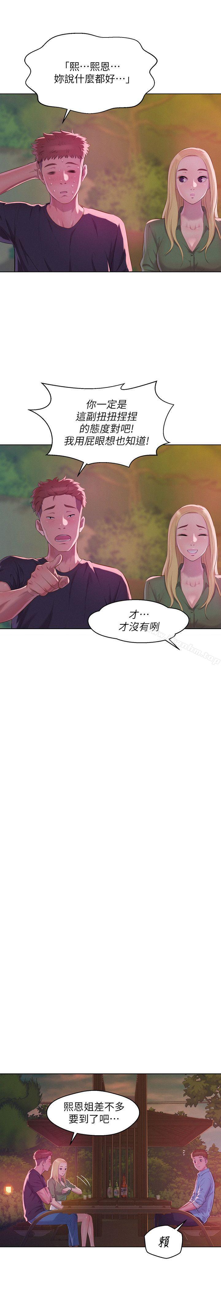 韩漫H漫画 新生淫乱日记  - 点击阅读 第50话-被扒光光的熙恩 6