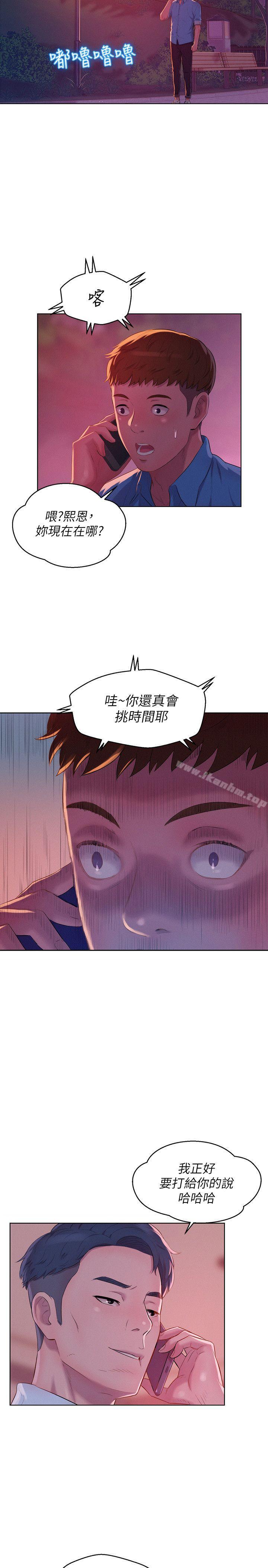 韩漫H漫画 新生淫乱日记  - 点击阅读 第50话-被扒光光的熙恩 10