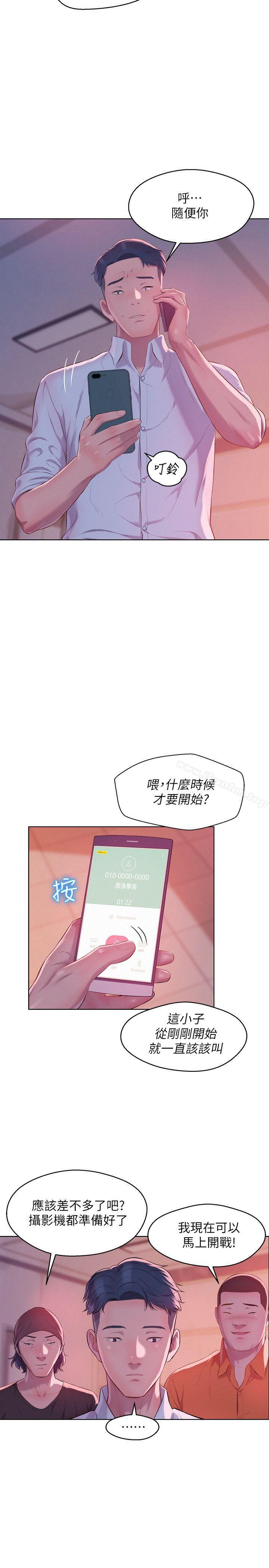 韩漫H漫画 新生淫乱日记  - 点击阅读 第50话-被扒光光的熙恩 13