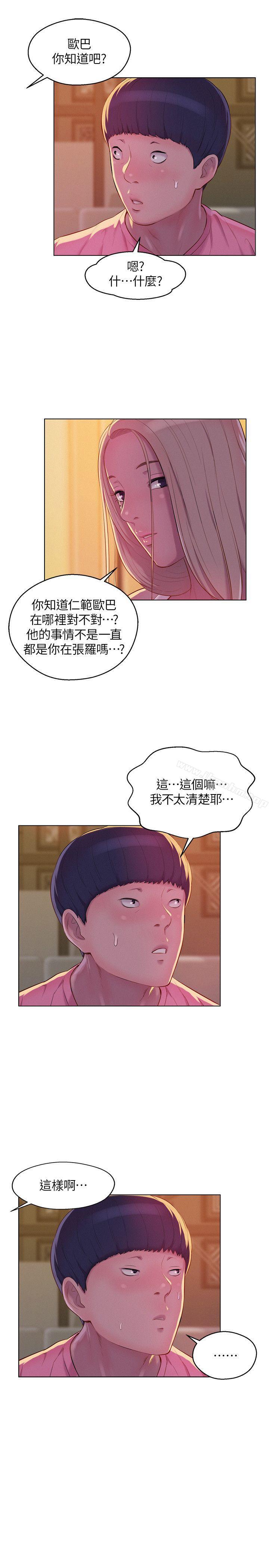 韩漫H漫画 新生淫乱日记  - 点击阅读 第50话-被扒光光的熙恩 24