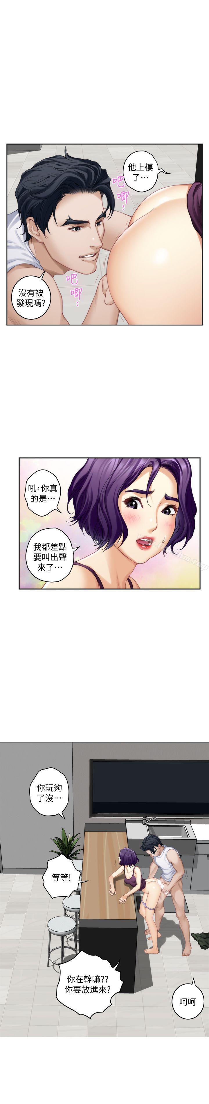 S-Mate 在线观看 第32話-無止盡的出軌 漫画图片11