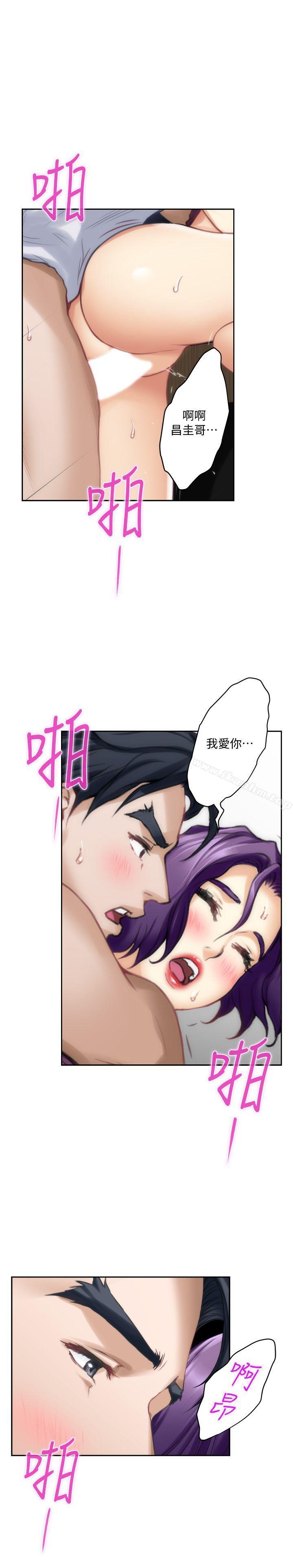 S-Mate 在线观看 第32話-無止盡的出軌 漫画图片16