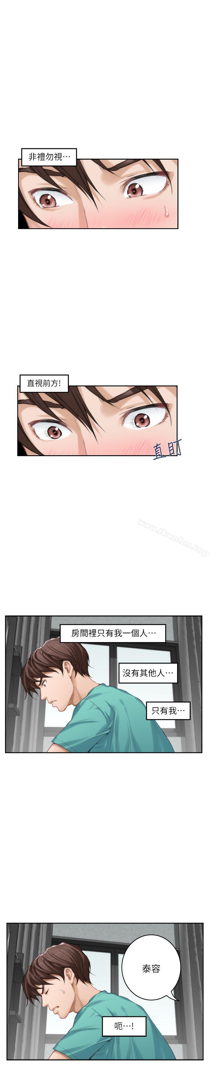 S-Mate 在线观看 第32話-無止盡的出軌 漫画图片28