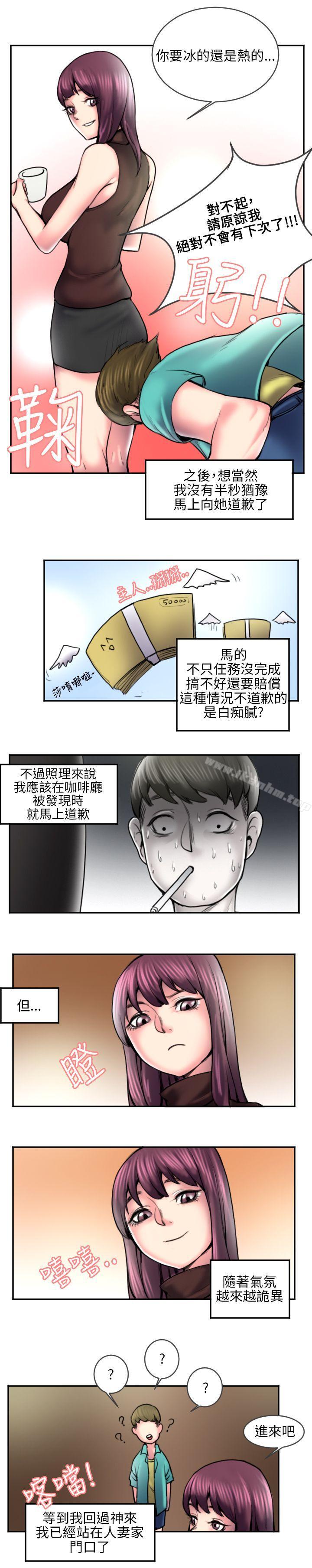 秘密Story 在线观看 秘密Story 打工仔釣人妻(2) 漫画图片3