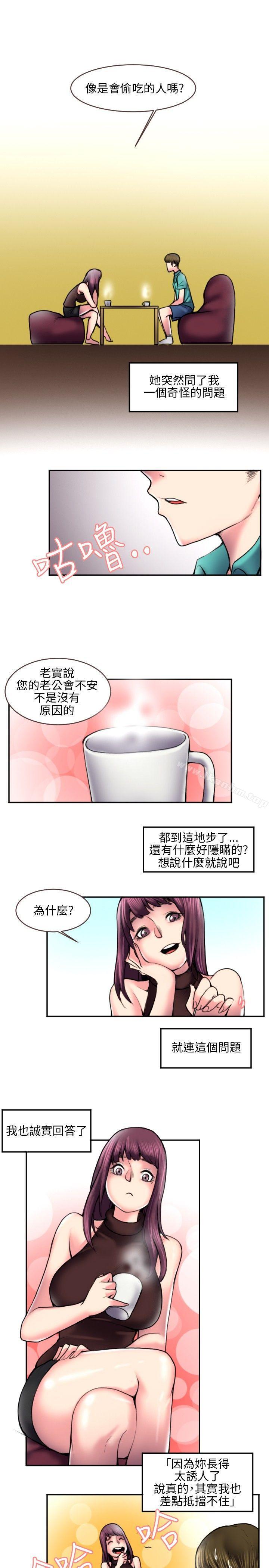 秘密Story 在线观看 秘密Story 打工仔釣人妻(2) 漫画图片7