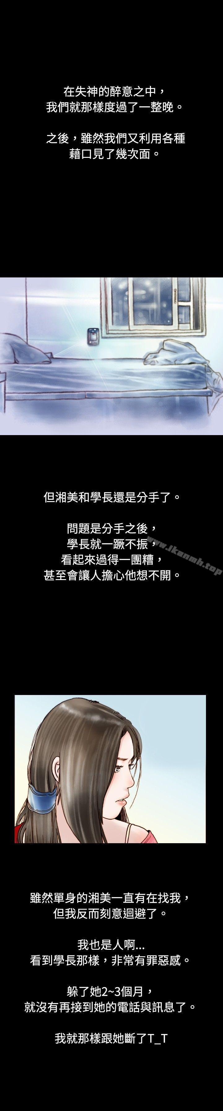 韩漫H漫画 秘密Story  - 点击阅读 秘密Story(完结) 危险关係(下) 16