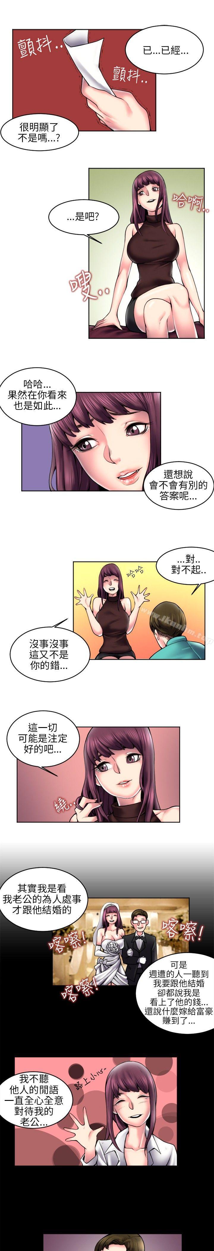 漫画韩国 秘密Story   - 立即阅读 秘密Story 最終話第3漫画图片