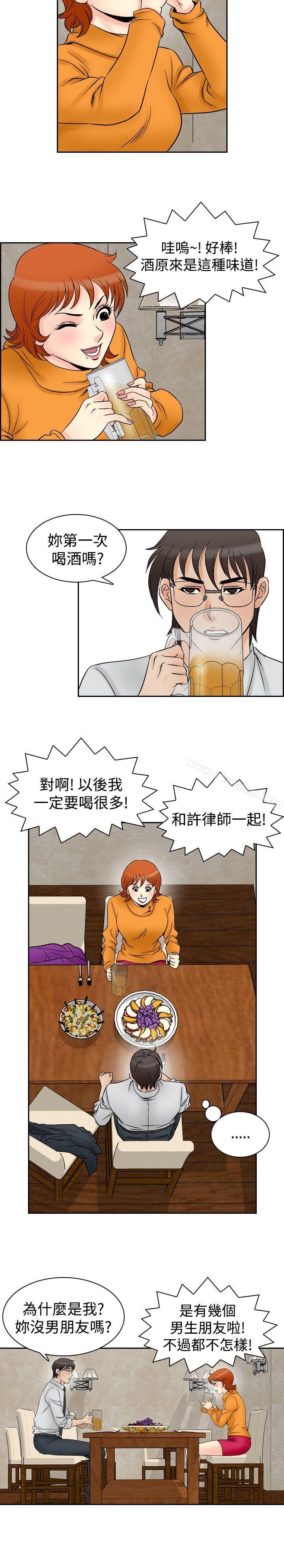 他的女人 在线观看 第59話 漫画图片12