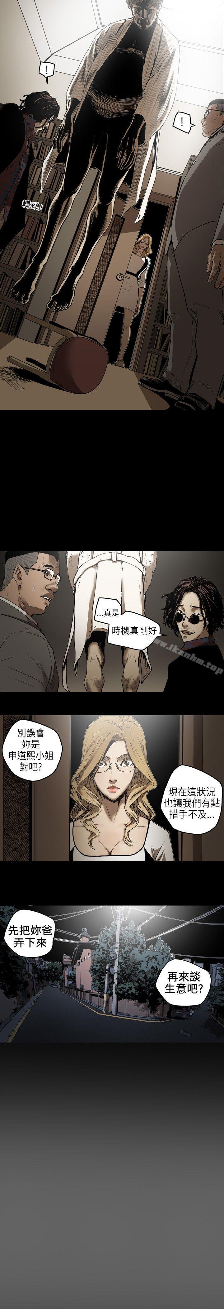 Honey trap 甜蜜陷阱 在线观看 第1話 漫画图片27